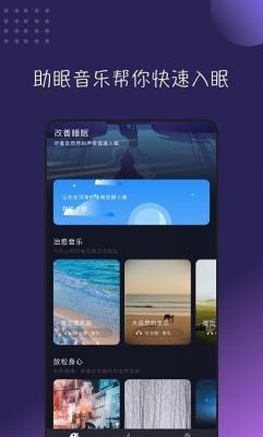 哄睡截图33