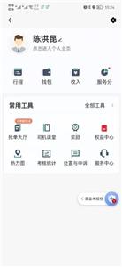 燕都出行司机端截图11