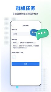 完美任务截图22