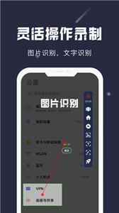 小触控连点器截图11