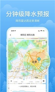 幕光天气截图33