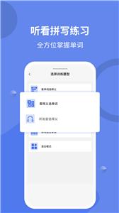堂堂背单词截图11