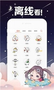 奇漫画截图22