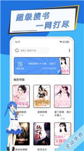 元力町轻小说截图22