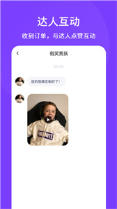 拍鸭app截图22