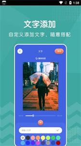 新米视频编辑截图11