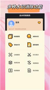 去除水印截图11