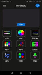 M LED截图11