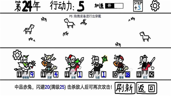 鼠绘三国模拟器截图11