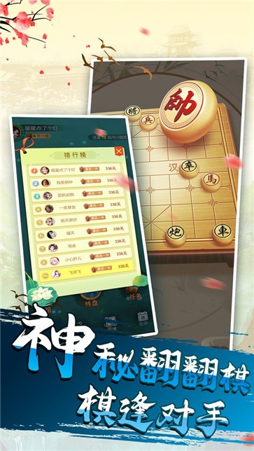 象棋我特牛截图33