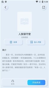 山顶阅读截图33