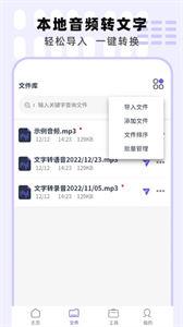 专业手机录音机截图33