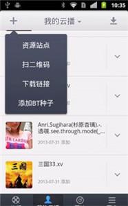 云播tv截图11