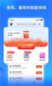 搜狗小说极速版截图33