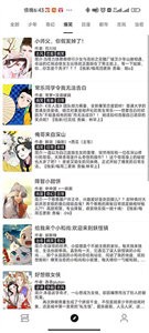 泼辣漫画截图11