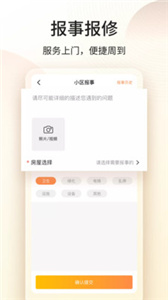 门口驿站截图33