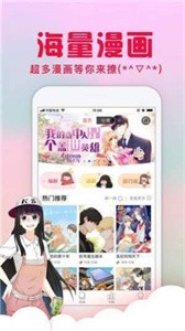 亏亏漫画免费版截图22