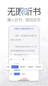 老白追书截图11