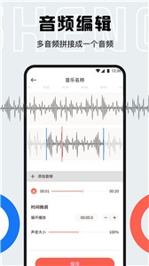 趣味配音截图22