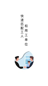 建工直招截图11