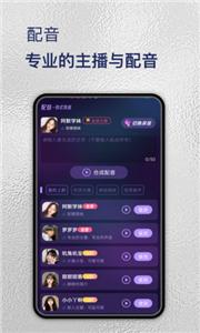 特牛变声器截图11