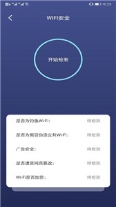 沙砾测速助手截图11