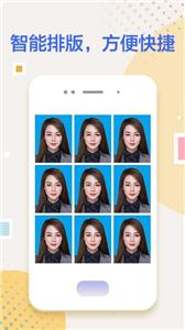 真免费证件照截图33