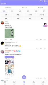 云吞小说截图11