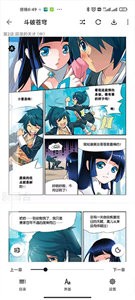 泼辣漫画截图33