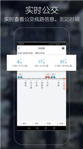 优滴公交截图11