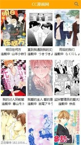 喔喔漫画免广告版截图22