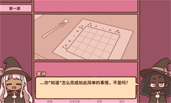 符咒学截图11