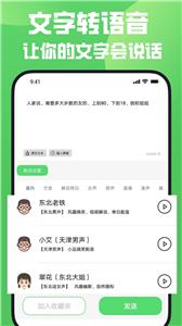 玩趣吃鸡变声器截图22