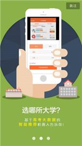 小言高考截图11