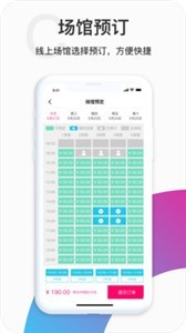 海看赛事app截图22