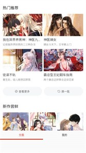 G站漫画免费版截图11