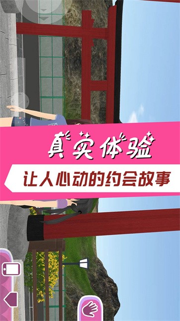 学霸校园模拟截图11