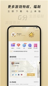 腾讯心悦俱乐部截图22