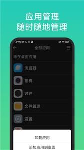 老人简用桌面截图11