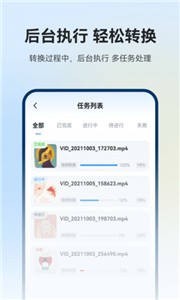 格式工厂免费版截图11