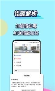 驾考理论宝典截图22