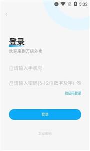 亿万店骑手截图22