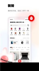 转转官网版截图22