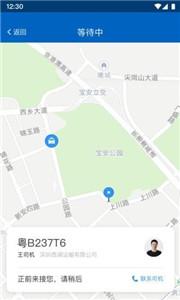 便捷出租截图22