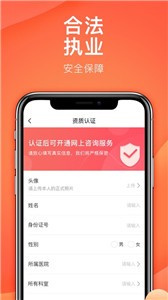 石榴云诊截图11