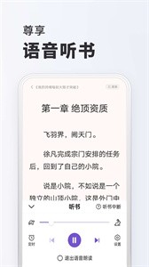 淘阅读截图11