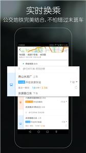 优滴公交截图33