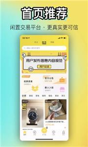 OK闲置物品截图33