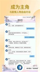 晓悟互动小说截图22