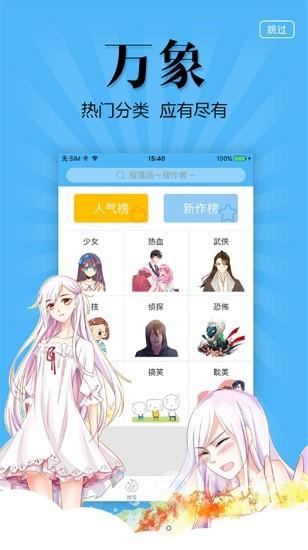 古风漫画大全截图11